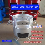 เตาเหล็กเตาถ่านเตาอั้งโล่เตาประหยัดถ่านเตาเหล็กพร้อมส่ง