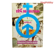 [2nd Hand] Old Work From The 80s Consult A Doctor By Daily News Doctor. Secondhand Book