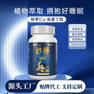 Jujube Kernel Poria Y-Amino Ding Sleeping Tablets Raw Sleeping Tablets gaba Amino Ding Tablets Candy