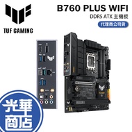 ASUS TUF B760-PLUS WIFI Gaming Motherboard DDR5 ATX Guanghua Mall