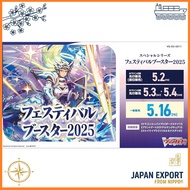 Cardfight Vanguard Special Series Festival Booster 2025 BOX