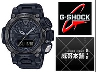 【威哥本舖】Casio台灣原廠公司貨 G-Shock GRAVITYMASTER系列 GR-B200-1B 藍芽飛行錶