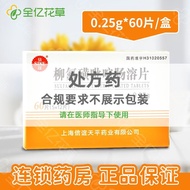 ☈∈☏ Going/sym nitrogen sulfonyl pyridine enteric-coated metformin 0.25 g x 60 / box flagship store q