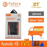 แบตเตอรี่โทรศัพท์มือถือ future thailand iphone 7 plus