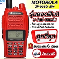 วิทยุสื่อสาร GP-911C เครื่องแดง ความถี่ 240 - 260 MHz. กำลังส่ง10วัตต์ แบตเตอรี่ 2200.mAh สินค้าใหม่แกะกล่อง