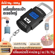 Hand Scale Big Hook There Are 4 Units g/oz/lb/kg. Accurate Up To 0.05g Luggage 10g-50kg With 2 Batte