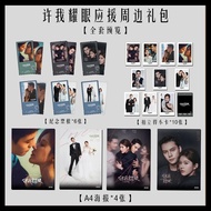 [Self-Printed New Products] Xu Me Dazzling TV Drama Photocard Commemorative Ticket Stub Star Merchan