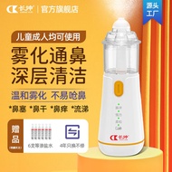 AT-🌞Changkun Electric Spray Nasal Irrigator Children's Normal Saline Nasal Wash Adult Allergic Rhinitis Sea Salt Water N