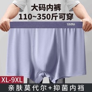 莫代尔男士内裤男抑菌裆四角裤加肥大码宽松裤头男冰丝感平角裤Modal men's underwear men's antibacterial crotch boxer pants plus3e5x9s