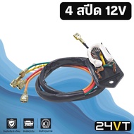 RESISTOR 4 Speed 12 Volts 12V Air Fan Car Parts