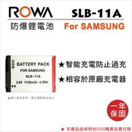 EC數位 ROWA 樂華 FOR SAMSUNG SLB-10A SLB-11A 鋰電池 防爆電池 相容原廠充電器