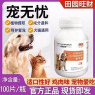 狗狗猫咪驱虫药跳蚤药 貓 驅蟲藥 ubat kutu anjing kucing advocate tablet paling berkesan insect repellent deworm for