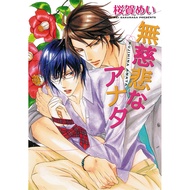 Comic Y-Uncut Merciless Lover By SAKURAGA Mei-A172 Thai Translation Delivery In 2 Days