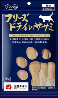 Mamacook - 但馬高原貓貓凍乾 - 雞胸肉 (藍)[30g]