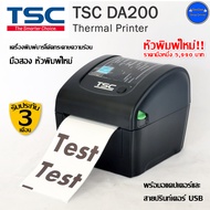 TSC DA200 (Thermal Printer)เครื่องปริ้นท์บาร์โค๊ดกระดาษความร้อน  มือสอง หัวพิมพ์ใหม่ สภาพดี พร้อมใช้