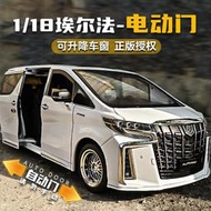 豐田埃爾法車模超大號1:18合金仿真汽車模型面包車商務車男孩禮物