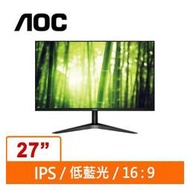 (聊聊享優惠) AOC 27型 27B1H2(黑) 液晶顯示器(台灣本島免運費)