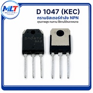 D1047 (KEC) IC-TR IC-Transistor