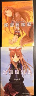 狼與辛香料 輕小說 1-11 集
