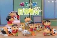♡預訂 蠟筆小新日常系列盲盒