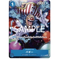 ONE PIECE CARD Game ST17-003 Buggy (C) opcg ST17-03 promo saikyo jump 2025