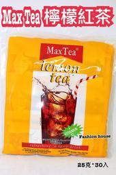 [FASHION HOUSE]  印尼 max tea 檸檬紅茶