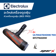 Electrolux อะไหล่เครื่องดูดฝุ่น รุ่น Ultimate Home700 / EFC71611 / EFC71622GG / EFC71622SW