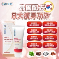 (Official Store) HISHIN 燃脂瘦美膏  Krim Membentuk Badan & Melangsingkan（RASMI）