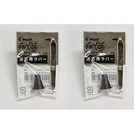 [Pilot Friction Ball 4 Wood Special Eraser Rubber Black LFBFRU23-B - Set of 2]