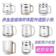 Suitable for Bear Health Pot Accessories Glass Body B18W2/C15F1/C15W1/D15Y1/B18P1 Body