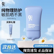 Preferred 943 Clear Physical 934 Sunscreen Sunscreen Sunscreen Lotion Lightweight Happy Face Light U