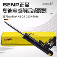 Suitable for Audi Q5 Inductance Shock Absorber Audi A4L Inductance Shock Absorber A4A5Q5 Front Rear 