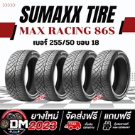 ยาง Sumaxx  255/50R18 ยางใหม่ ผลิตปี 2023 ราคาต่อ1เส้น แถมจุ๊บลมยางต่อเส้น ยางรถกระบะขอบ 18