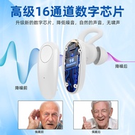 Binaural Hearing Aid In-Ear DSP Digital Chip Intelligent Noise Reduction Digital Hearing Aid 16 Chan