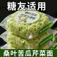 Mulberry Leaf Bitter Gourd Celery Non-Fried Instant Noodles Breakfast Diabetes Staple Food Snacks fo