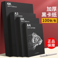 A4A3 Black Cardboard Eight Open Four Open 8K Black Cardboard 4K Thick Hard Handmade Paper Photo Albu