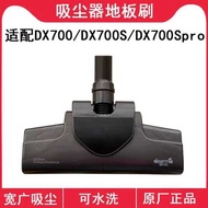 Delma Vacuum Dx700S Dx700 Dx700Spro Mop Dx135F Floor Brush Head