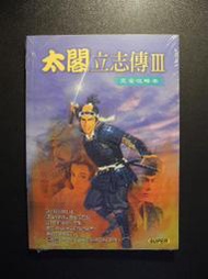 橫珈二手書  【  太閣立志傳3 完全攻略本  】  SUPER   出版  編號:G1 