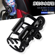 Suitable for BMW R1200GS R1250GS R1200R R1200RT Modified Motorcycle Handle Water Cup Holder