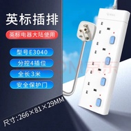 全新公牛英標插排 分控5口，E3040/E305T-30