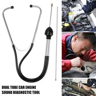 **包郵** 不銹鋼氣缸聽診器 噪音聽診器 汽車異響診斷器