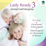 [E-Coupon] BNH Lady Ready ตรวจสุขภาพผู้หญิงโดยเฉพาะ