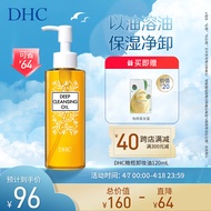 DHC蝶翠诗橄榄卸妆油120mL 温和眼唇脸部卸妆