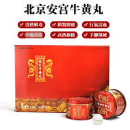 鑫禧堂 - 北京安宮牛黃丸 (6罐裝 每罐1丸)