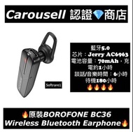 [認證商店💎] 原裝BOROFONE BC36 Lucky Business Wireless Bluetooth Earphone Black （‼️預訂 Pre-order ONLY‼️）