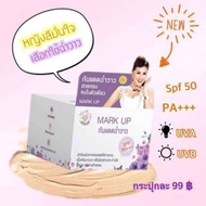 กันแดดหญิงลีเบอร์ 2 Mark Up มาร์คอัพ กันแดด ฉ่ำวาว หญิงลี SPF 50 PA+++ ขนาด 8 กรัม