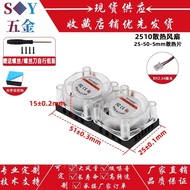 QSDHB2510H05 2510LED Luminous Fan+Radiator Hydraulic Bearing 5V12V24V Graphics Card 2.5CM Transparen