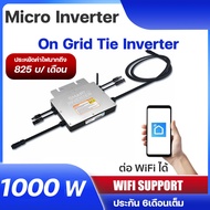 NETEK Smart Micro Inverter อินเวอร์เตอร์ ออนกริด Ongrid On grid tie WIFI Smart Life APP SG500 MS SG6