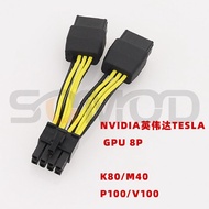 Suitable For NVIDIA NVIDIA TESLA Graphics Card GPU Power Cable 8P Power Supply Cable GPU Power Cable 8P Power Supply Cab