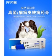 JinDun【皮特芬】Dog & Cat Skin Medication Allergy Anti-Itch Relief Cream 15g / Reduce Skin Fungus & Hot S